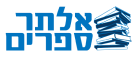 Alterbooks אלתר ספרים - ספרים וציוד חזרה לבית הספר