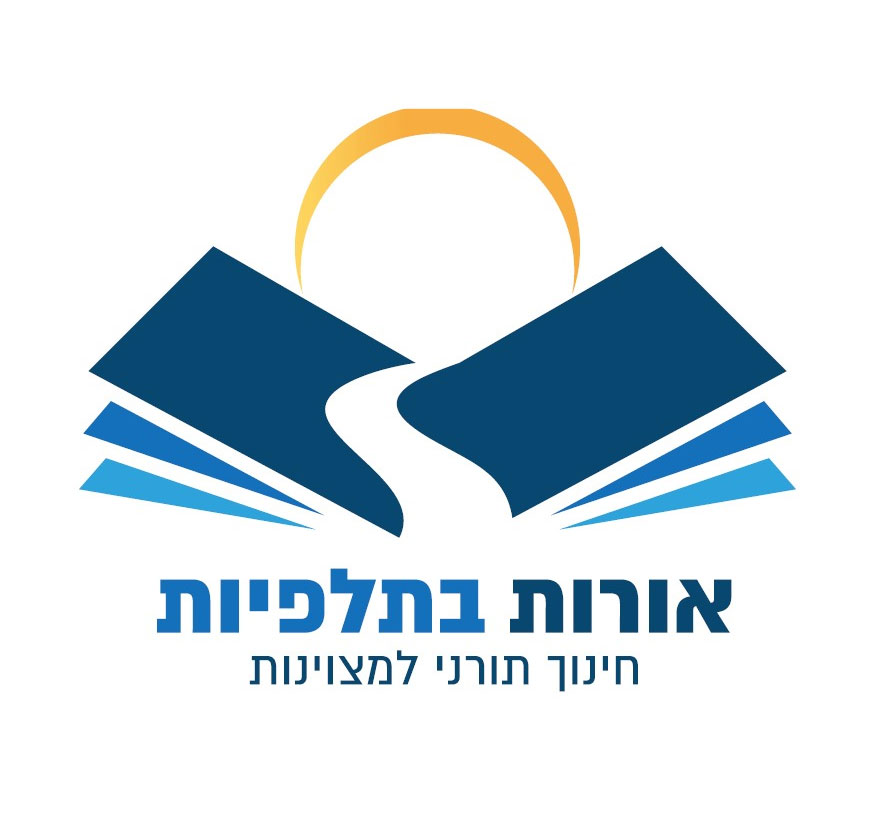 בית ספר אורות בתלפיות