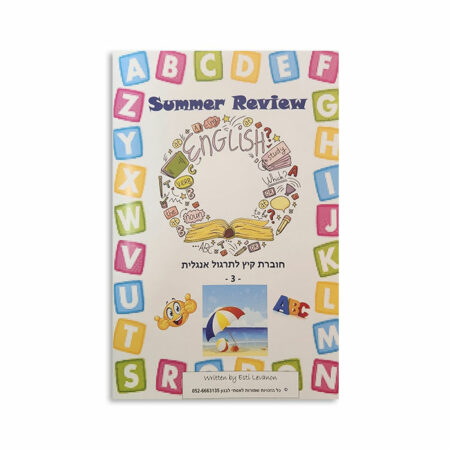 Summer Review 3